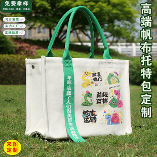 Wholesale Laminated Ribbon Stereo Tote Bag Customized Exhibition Conference Campus Announcement Logo Handbag Canvas Bag Customized