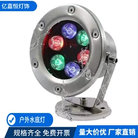水底灯;投光灯;室外壁灯