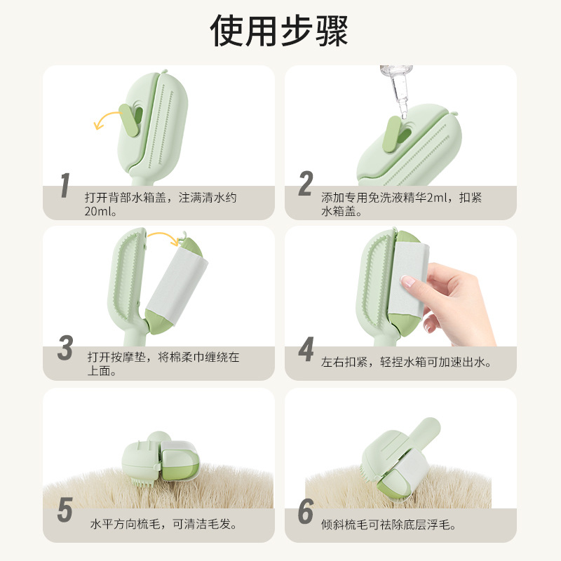 Mascota gato limpieza peine depilación especial sin loción toallitas tanque de agua gato peine pelo belleza peine transfronterizo al por mayor