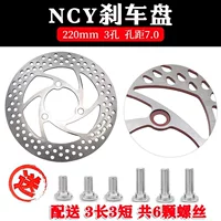 Modified electric car disc brake, brake, 220mm, 70mm