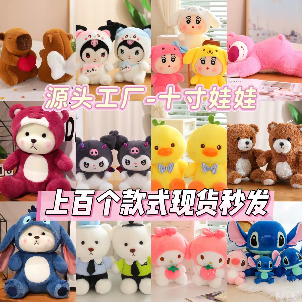 Cross-Border Hot Item 10inch Plush Toy Claw Machine Doll Wedding Throw and Push Event Gift Wholesale