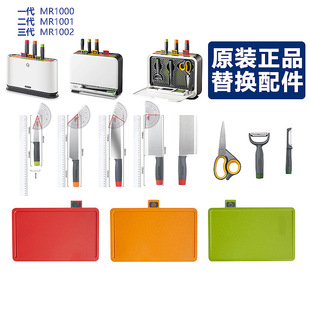 Morphy Mofei Cutting Board Cutter Replacement Accessories One, Two and Three Generations of Red Cutting Board Cutting Board Cutter Scissors Chopsticks Cage