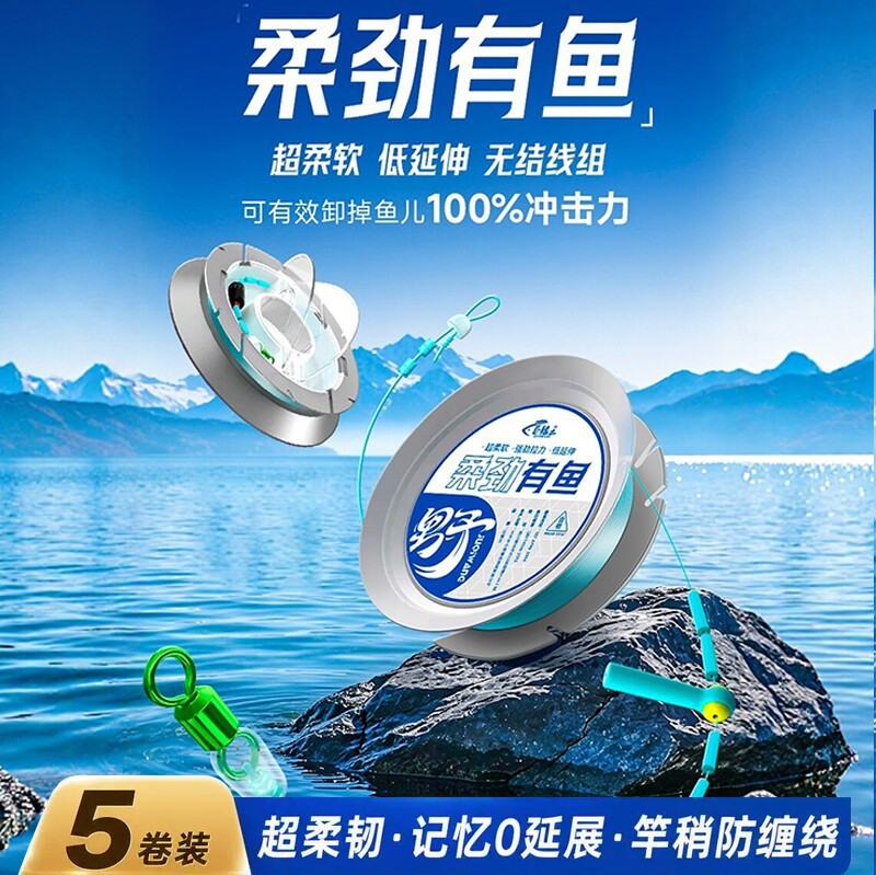 New, flexible, and knot-resistant fishing line set, complete with main line and all necessary components, genuine fishing line with high tensile strength