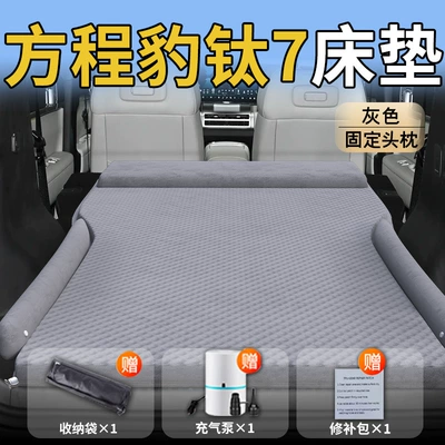 Bed Sleeping in the Car, Vehicle-mounted inflatable bed - standard-titanium-7-special-gray-integrated-headrest-wave-point-wing-style