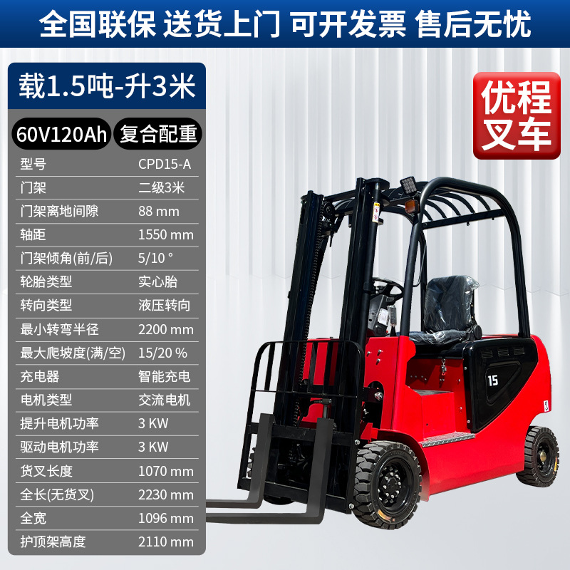 Carrileta elevadora eléctrica de tres puntos de apoyo de 0,5 toneladas a 3 toneladas de elevación de camión elevador de almacenamiento de cuatro ruedas