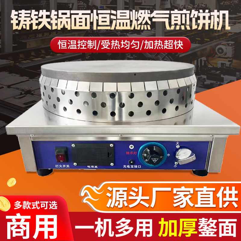Máquina de panquequeque de gas a temperatura constante máquina automática de panquequeque de gas comercial panquequeque frutas panquequequeque horno de panquequeque image 1