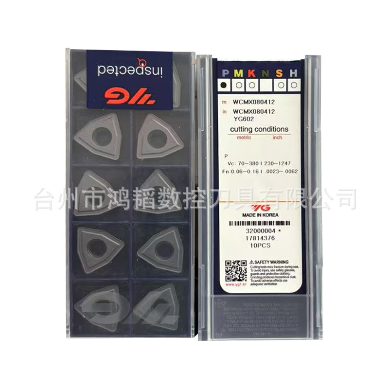 WCMX080412/050308 YG602韩国YG数控刀具U钻刀片 机床快速钻刀头