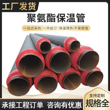 钢套钢蒸汽直埋保温管 空镀锌铁皮保温管 铁皮聚氨酯泡沫保温钢管