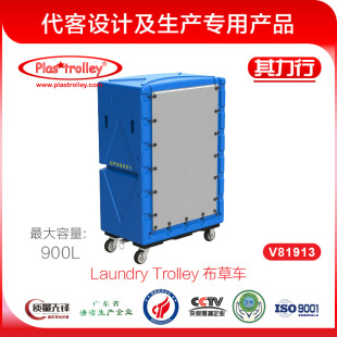 V81913 Hong Kong Plastrolley Cloth Car LAUNDRY TROLLEY Laundry Car Hotel Laundry