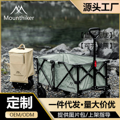 山之客户外露营营地车便携式越野绿卡折叠野营手推车