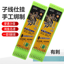 猎兽者钓鱼子线双钩手工绑好鱼钩金海夕金袖伊势尼仕挂