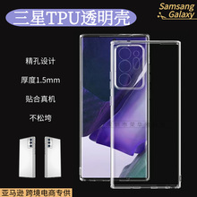 亚马逊适用三星S23手机壳Note20透明S21Ultra软壳S22+直边1.5 TPU