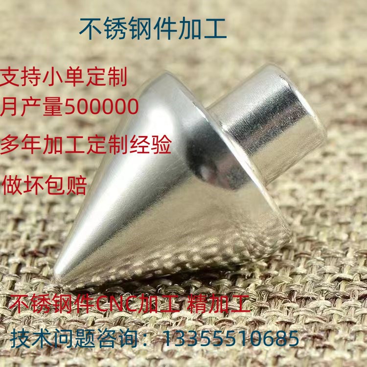 供应CNC非标件小型五金零件 304不锈钢机械零件 精密零件加工