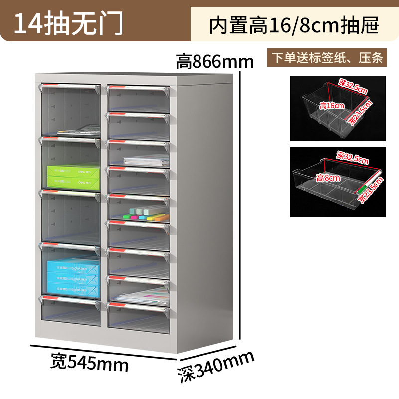 文件柜办公室抽屉式美甲a4资料收纳柜样品合同凭证票据铁皮零件柜|undefined