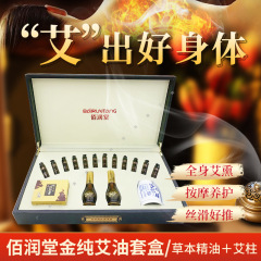 百潤堂灸セット美容院ボディマッサージ温熱ハーブ液温灸缶刮痧健康精油セット