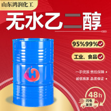 �oˮ�Ҷ������I����ϴ����]������ҺԭҺ95%99%ʳƷ��ʳ�þƾ�