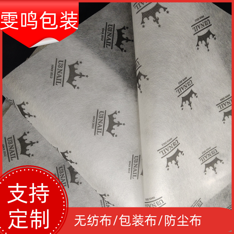 Nail Art Dust-Proof Cloth, Clothing and Shoe Packaging Cloth, Partition Cloth, Printable, Free Design Logo, Non-Woven Storage