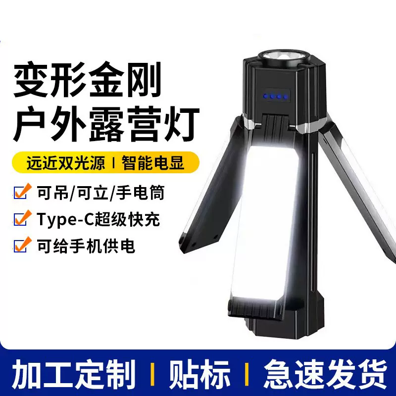 定制新款户外多功能折叠露营灯挂钩工作灯帐篷灯营地灯应急手电筒