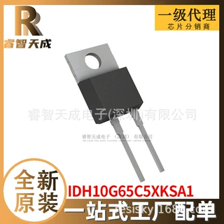 IDH10G65C5XKSA1 PGTO220-2-2 二极管整流器全新原装一站式配单D1