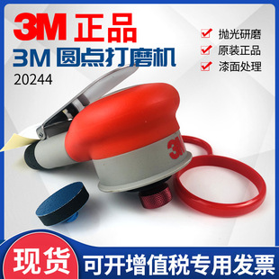 3m20244 Pneumatic Grinder Car Waxing Polishing Machine