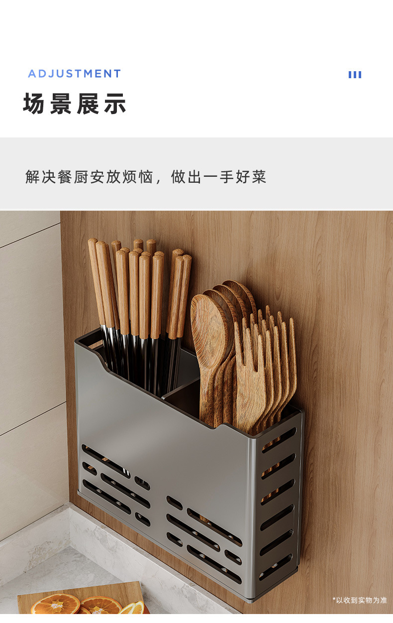 复制_厨房置物架壁挂式筷笼家用免打孔刀具勺子筷.jpg