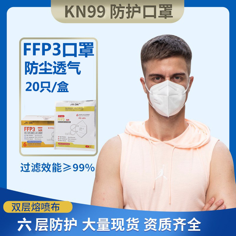 FFP3防护口罩latexfreetesting欧盟CEcarbonfooting防烟高效过滤