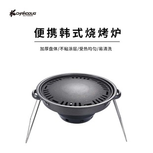 Outdoor portable barbecue stove camping heating barbecue smoke-free barbecue stove stove tea cooking home indoor tea stove