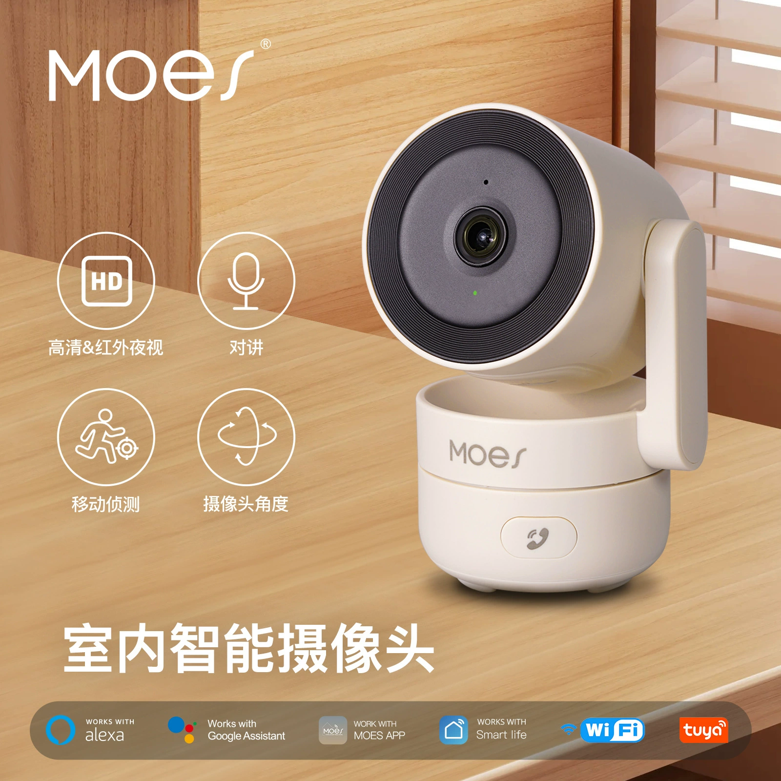 Умная внутренняя камера MoesHouse — домашняя охрана и детский монитор, WiFi PTZ, варианты SD карты 32/64/128 ГБ