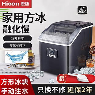 Free Shipping Ice Machine 25kg Household Small Stainless Steel Dormitory Drinking Partner Square Ice Making