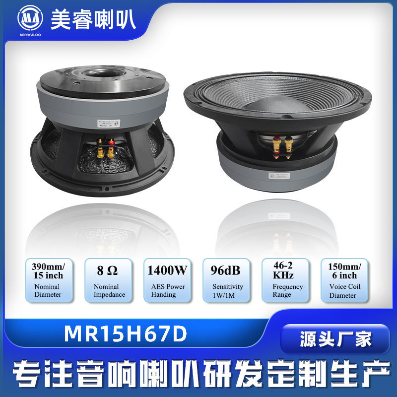 Professional audio high-power dual-magnetic 15-inch subwoofer horn stage audio external magnetic high-power horn speaker