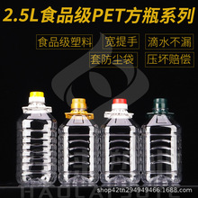 2.5L�Ӻ�5���bʳƷ��͸��PET������ƿ��ƿ��Ͱ��Ͱ�Ɖ��͉�����ƿ