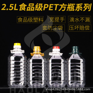 2.5L�Ӻ�5���bʳƷ��͸��PET������ƿ��ƿ��Ͱ��Ͱ�Ɖ��͉�����ƿ