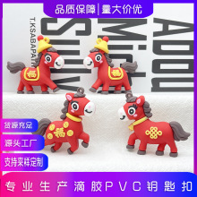 马年挂件公仔钥匙扣新年独角兽盲盒玩偶卡通小马挂饰辅料配件公仔