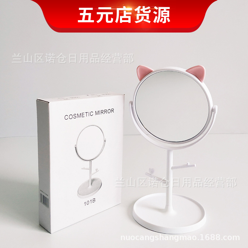 台式化妆镜 单面圆形镜子五元可旋转卡通梳妆镜批发