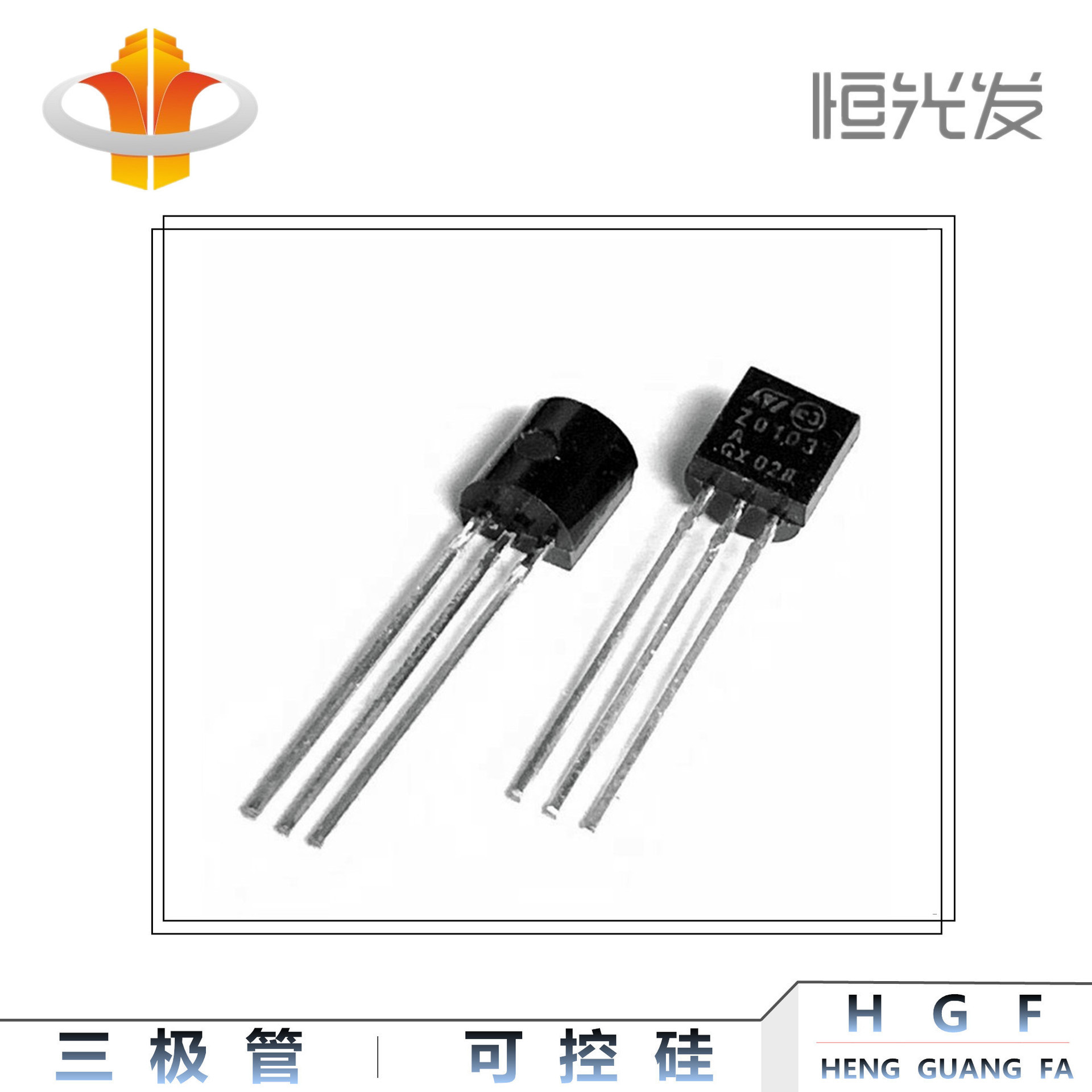 Z0103MA 三极管 直插 TO-92 系列 国产 全新 Z0103 价格优势