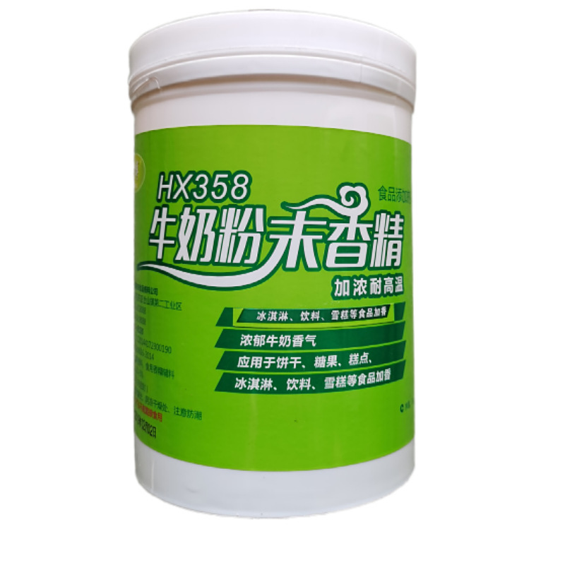 特浓牛奶香粉 食品级牛奶粉末香精 加浓耐高温浓郁牛奶味香精