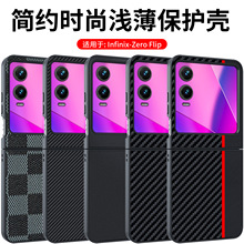 �m�Â���InfinixZeroFlip�֙C��̼�w�S�P�����y��ˤ�������o��