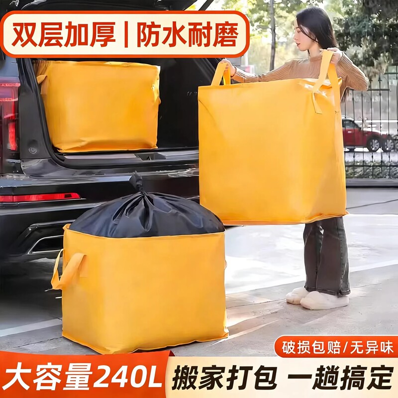 Large-Capacity Moving Packing Bag, Thickened Waterproof Express Delivery Bag, Student Dormitory Quilt Storage Luggage Bag Large-Capacity Moving Packing Bag, Thickened Waterproof Express Delivery Bag, Student Dormitory Quilt Storage Luggage Bag