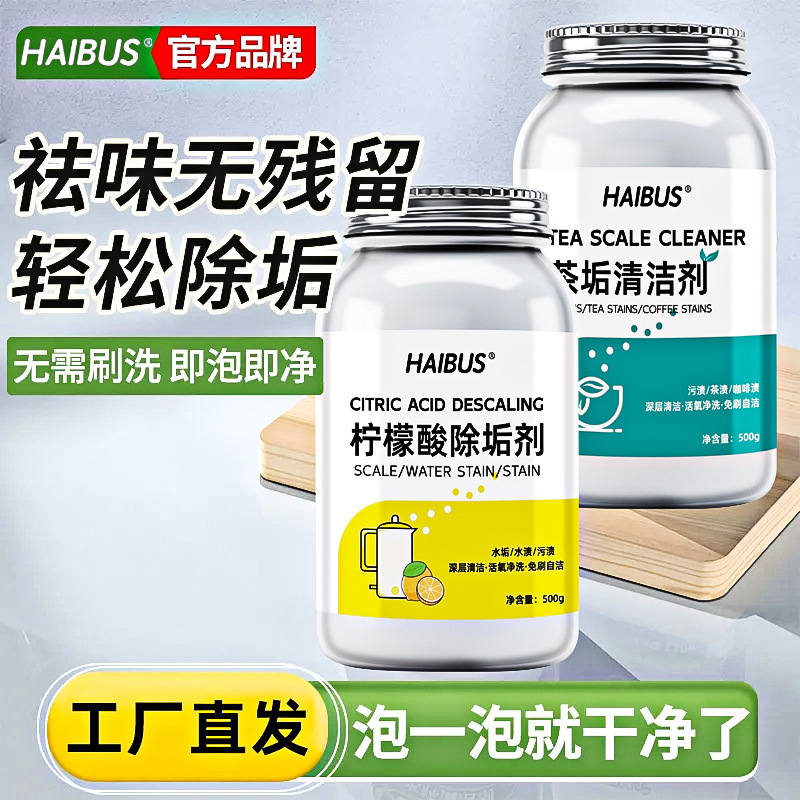 Tea Stain Cleaner Tea Set Tea Stain Remover Teapot Descaler Cup Cleaning Tool Tea Cup Food Grade