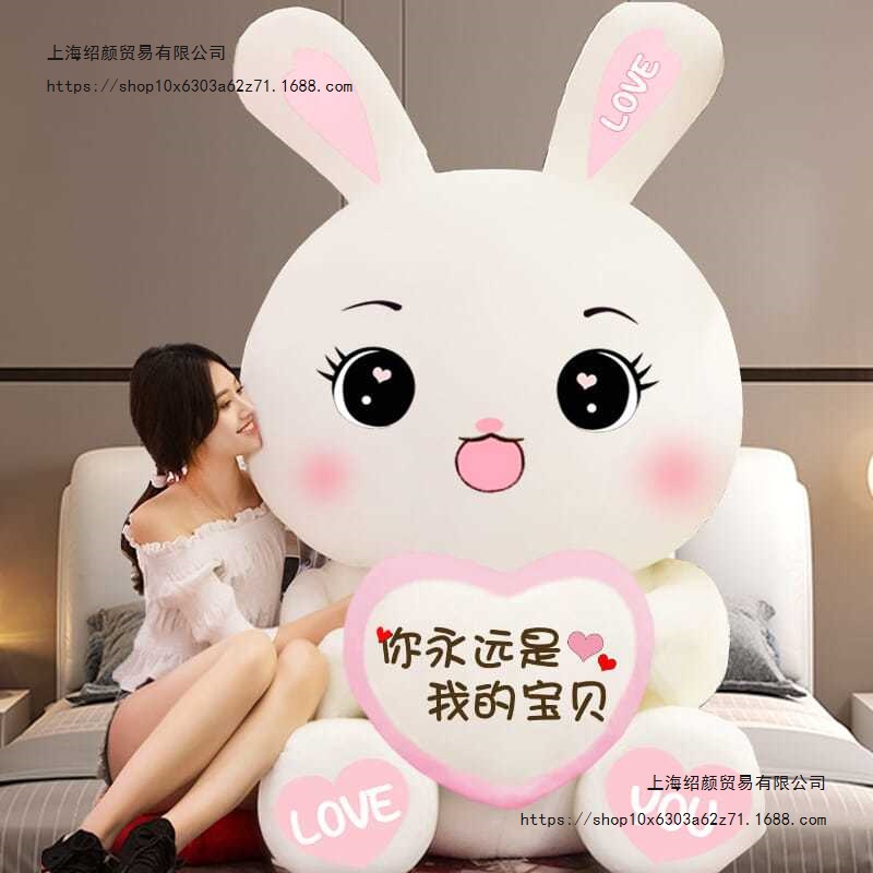 可爱兔子毛绒玩具玩偶布娃娃女孩抱抱熊公仔大号睡觉抱枕生日礼物