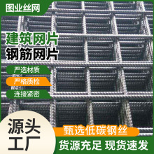铁丝网防护网养鸡围栏网地暖防裂钢丝网建筑螺纹镀锌钢筋建筑网片