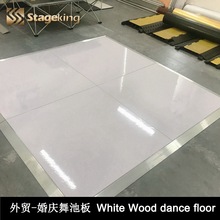 高亮白色 1.22米外贸宴会厅婚庆舞池板舞蹈户外舞地板dance floor