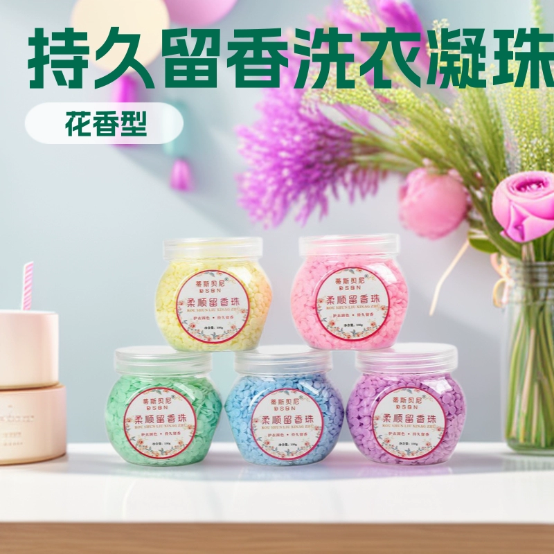 Tess Benny защитная одежда дезодорант бусины дезодорант цветные бусины для белья прочный ароматный запах фасоли удаление запаха Заводской магазин