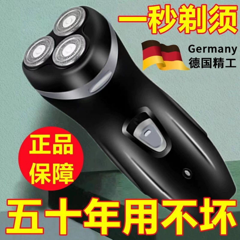 [Ten-year warranty] German imported electric shaver three-head floating silent washable razor beard cutter