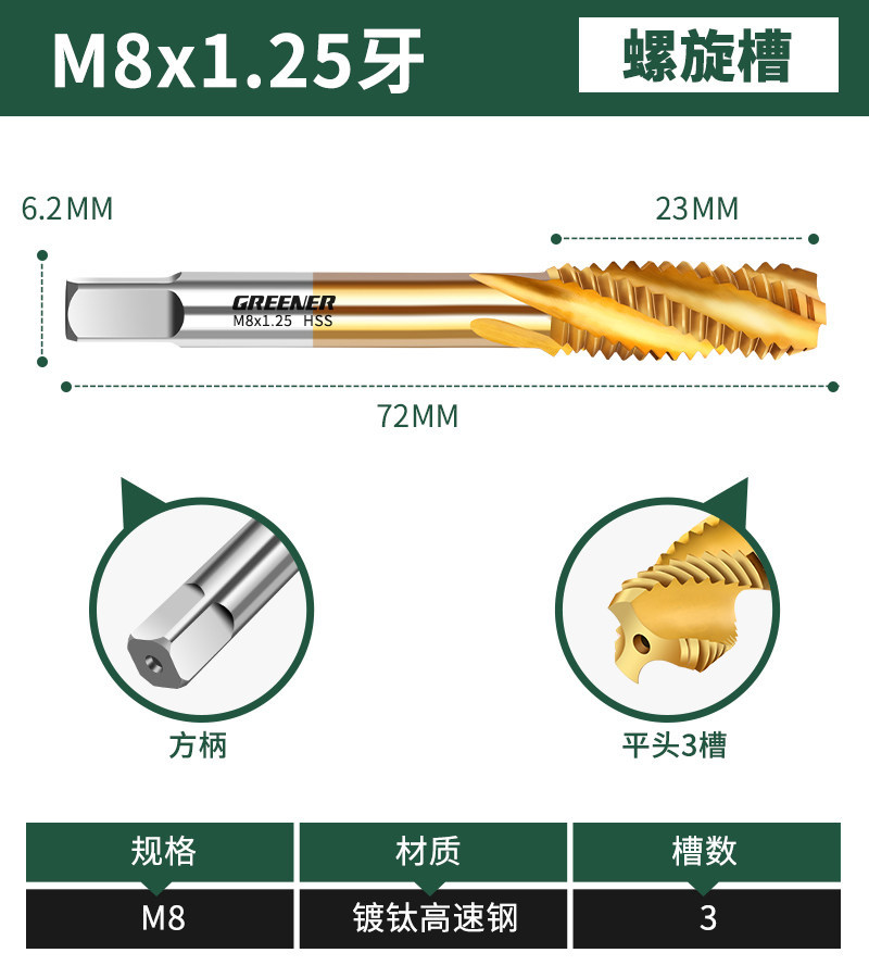 Grifos de grifo de acero inoxidable para máquina verde, broca de tapón especial, espiral 3m4 punta m6m8m10m5m14m16