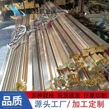 H62黄铜排H59 H65黄铜方棒切削性好铜扁条经久耐用实心铜条现货