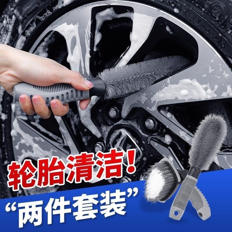 汽车专用刷子轮毂刷轮胎刷清洁车轮钢圈套装汽车轮胎清洗工具套装|undefined