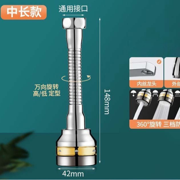 厨房水龙头防溅头全铜可旋转换接头洗菜盆池水嘴能万向增压延伸器|undefined