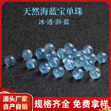 天然多彩海蓝宝玉髓散珠子海蓝宝散珠水晶珠子手链手串项链圆配珠