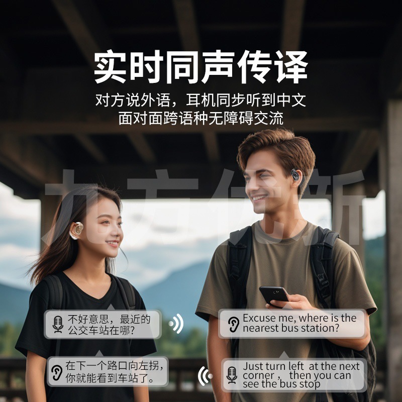 2025年爆款YJ33智能屏蓝牙耳机超长续航触控双耳翻译智能翻译耳机|undefined